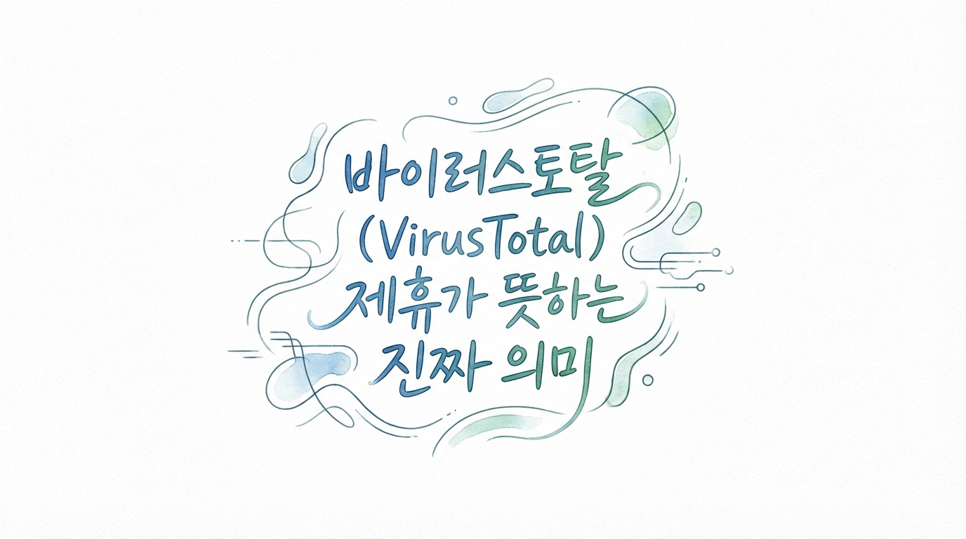 오픈클로 (OpenClaw) 보안 이슈 분석